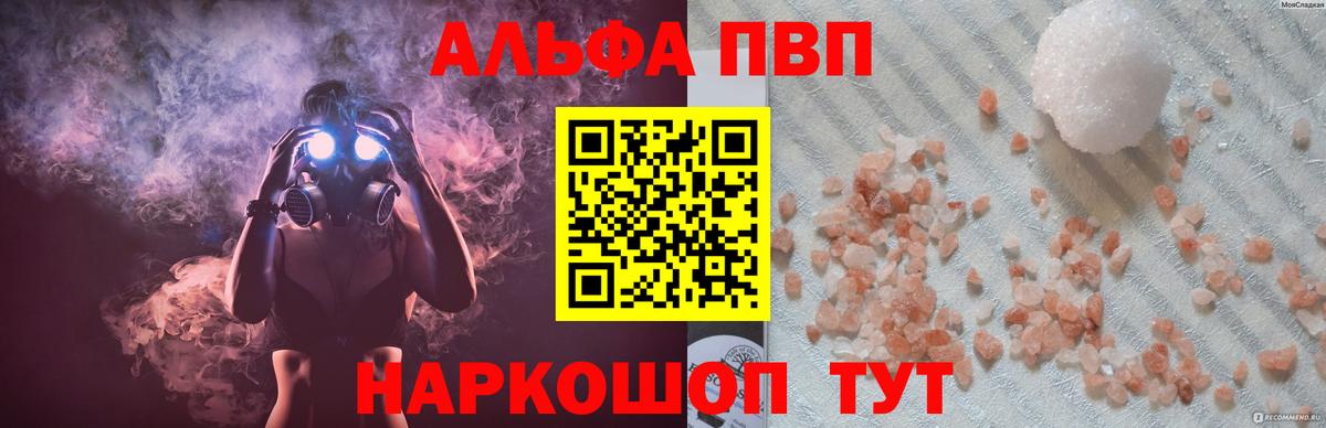 Alpha PVP крисы CK Можга