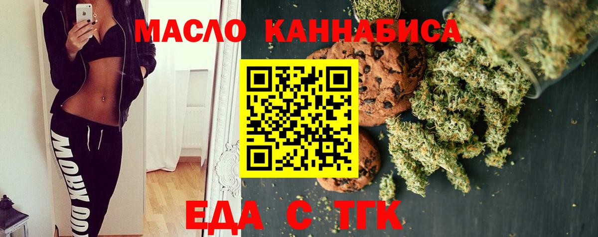 Можга  Еда ТГК конопля  Вход с VPN 