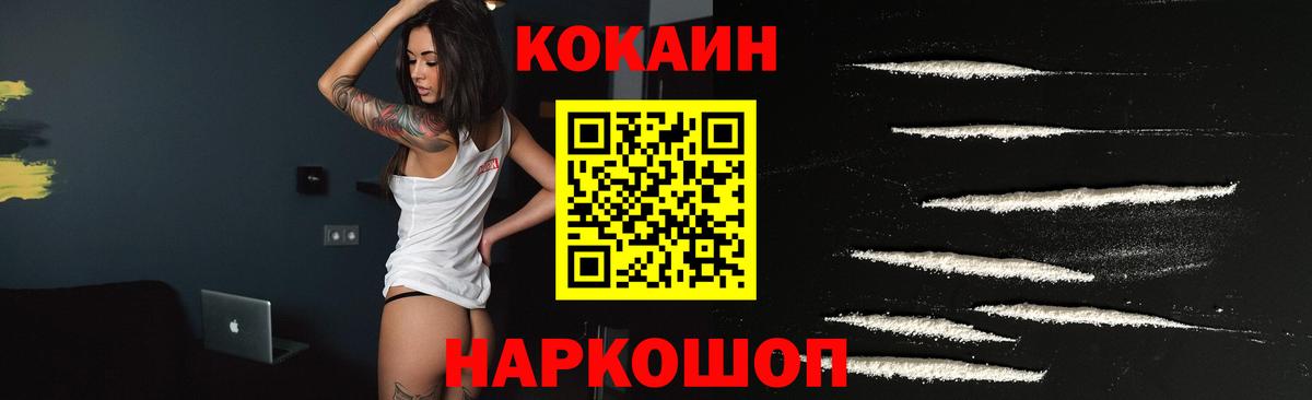 Кокаин Эквадор  COCAIN 97%  Можга  Вход с VPN 
