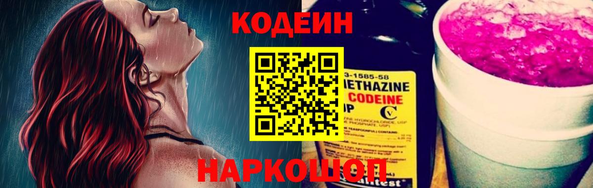 Можга  Кодеин напиток Lean (лин)  Вход с VPN  Кодеин напиток Lean (лин) 