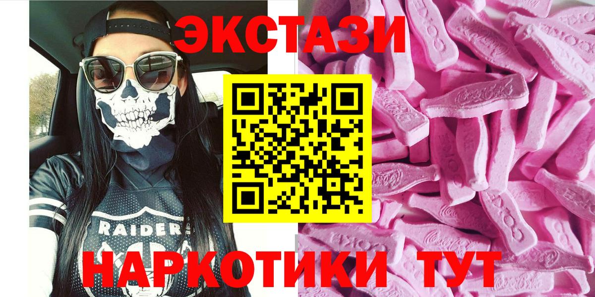 Экстази 99%  Вход с VPN  Можга  Экстази louis Vuitton 
