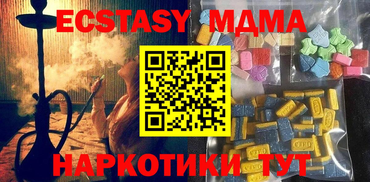 ЭКСТАЗИ круглые Можга