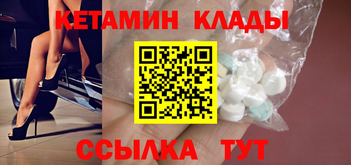 Можга  КЕТАМИН VHQ  Вход с VPN 