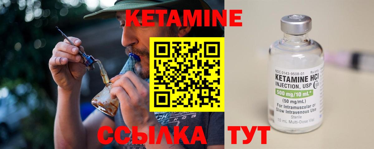 КЕТАМИН ketamine Можга