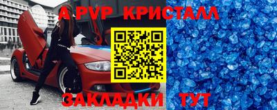 ALPHA-PVP Донецк