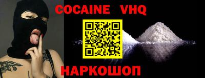 кокаин премиум Донской