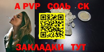 ALPHA-PVP Донецк