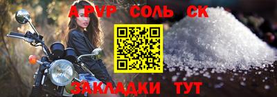 ALPHA-PVP Донецк