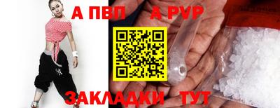 ALPHA-PVP Донецк