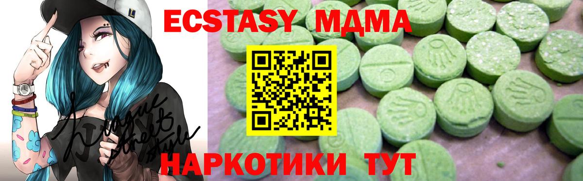МДМА молли  MDMA кристаллы  Вход с VPN  MDMA  Можга 