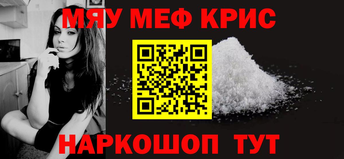 Меф мука  Вход с VPN  МЕФ mephedrone  Можга 