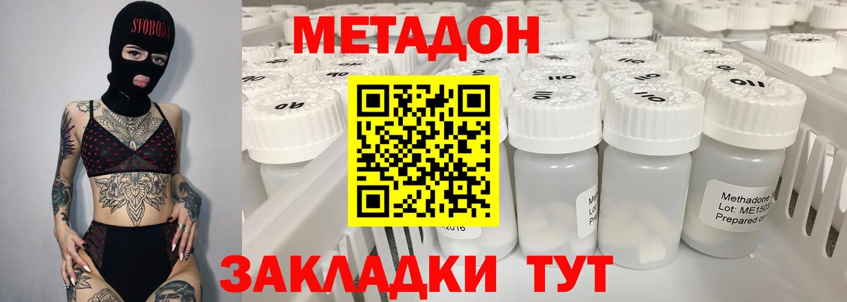 Метадон кристалл Можга