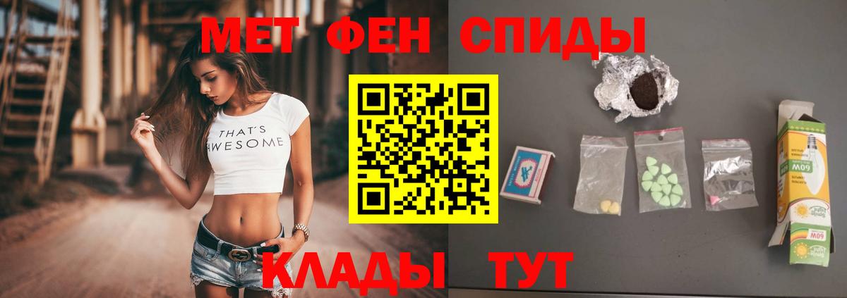 МЕТАМФЕТАМИН винт Можга