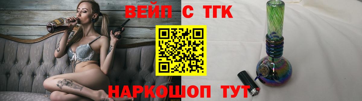 Дистиллят ТГК жижа Можга
